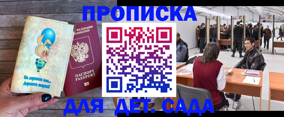 прописка регистрация в Богучаре