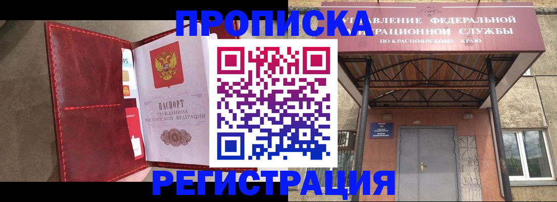 временная прописка в Богучаре