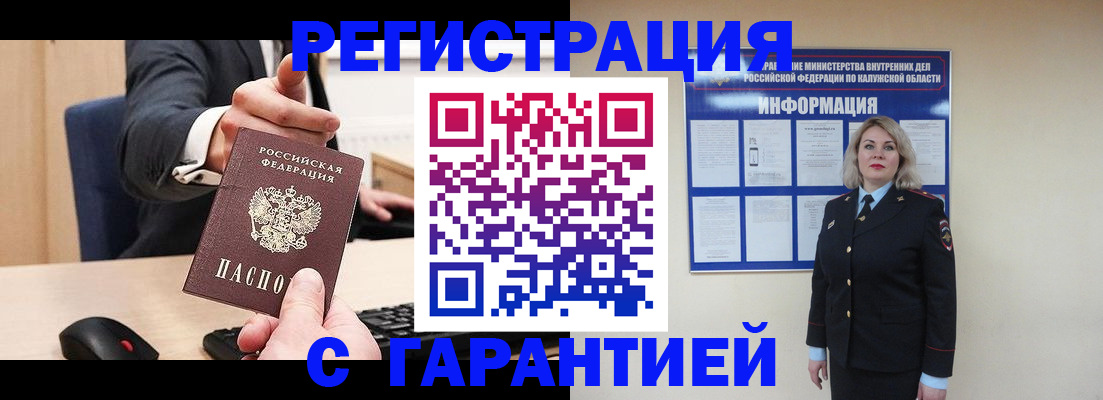 временная регистрация в Богучаре