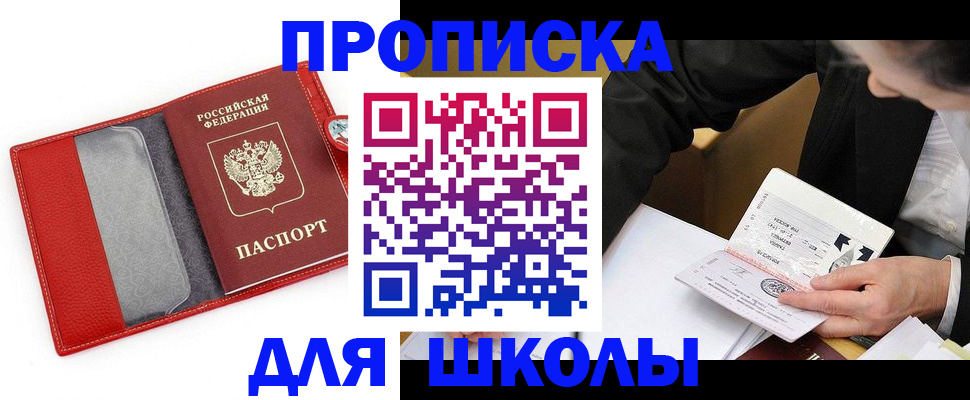 временная регистрация 2025 в Богучаре