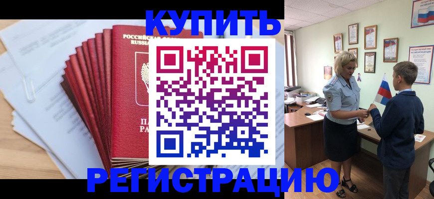 прописка для военкомата в Богучаре