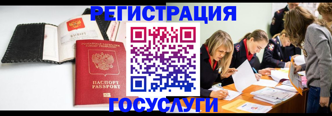 прописка для военкомата в Богучаре